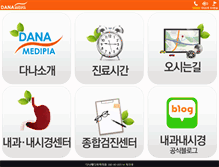 Tablet Screenshot of danamedipia.com